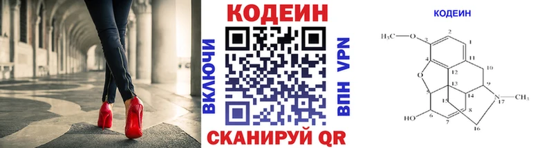 MEGA как зайти  Кириллов  Codein Purple Drank 