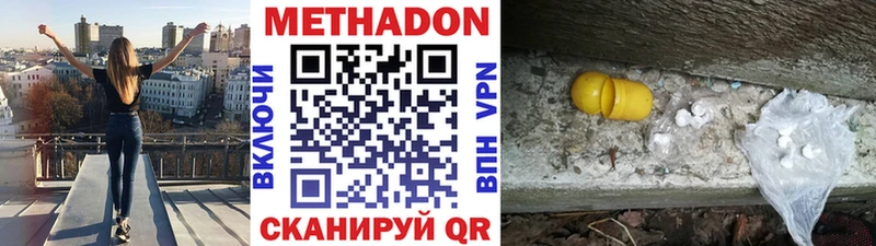 Метадон кристалл  мега как зайти  Кириллов 